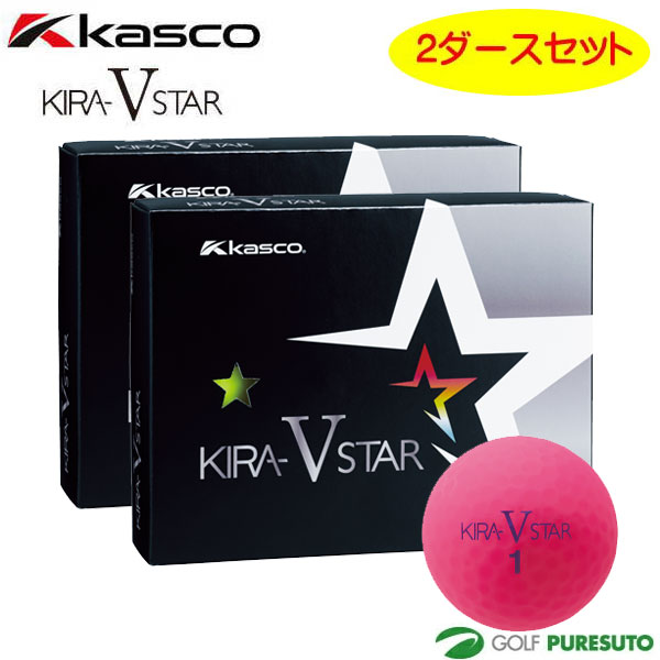 キャスコ ゴルフボール キラスターV 2ダースセット(24球入り)