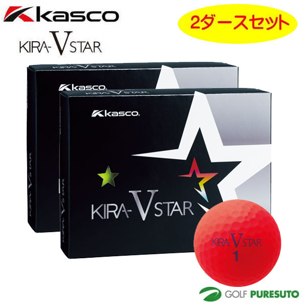 キャスコ ゴルフボール キラスターV 2ダースセット（24球入り）