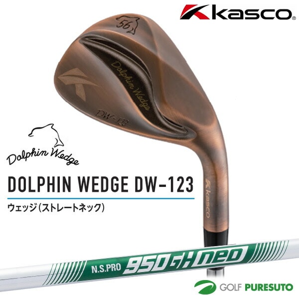 キャスコ ドルフィン ウェッジ DW-123 Copper NS PRO 950GH neo (WEDGE)スチールシャフト装着●2023年モデル●