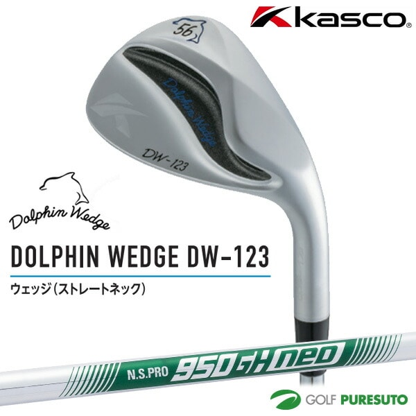 キャスコ ドルフィン ウェッジ DW-123 NS PRO 950GH neo （WEDGE）スチールシャフト装着●2023年モデル●