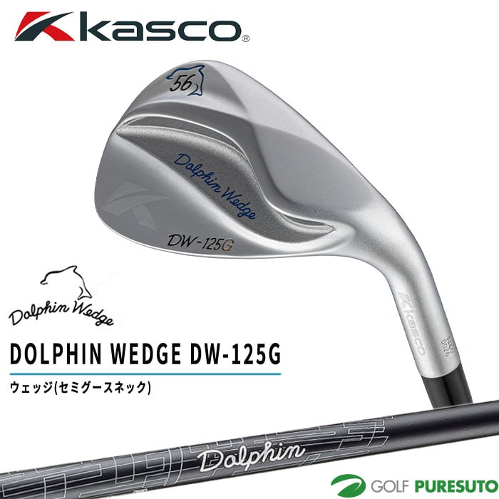 キャスコ ドルフィン ウェッジ DW-125G Dolphin DP-231 カーボンシャフト装着 2025年モデル Kasco dolphin wedge 日本仕様 ゴルフクラブ メンズ 右利き用