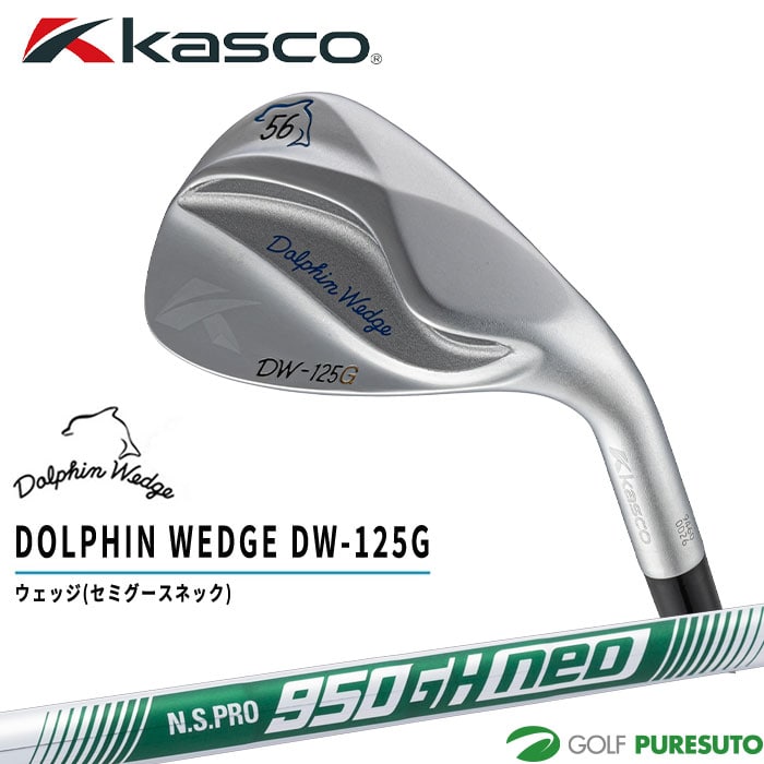 キャスコ ドルフィン ウェッジ DW-125G NS PRO 950GH neo スチールシャフト装着 2025年モデル Kasco dolphin wedge 日本仕様 ゴルフクラブ メンズ 右利き用