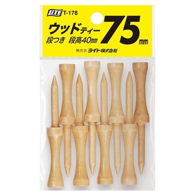 ライト ゴルフ ウッドティー 段付きロング 75 ニス塗 T-178