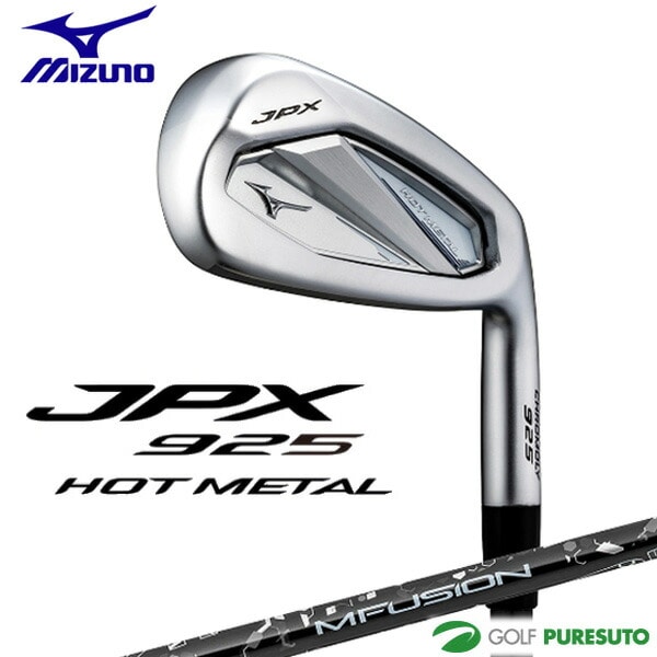 ミズノ JPX 925 HOT METAL アイアン 5本組 No.6~9、PW MFUSION I カーボンシャフト 2024年モデル mizuno golf ジェイピーエックス ホットメタル 日本仕様 日本正規品 ゴルフクラブ メンズ 右利き