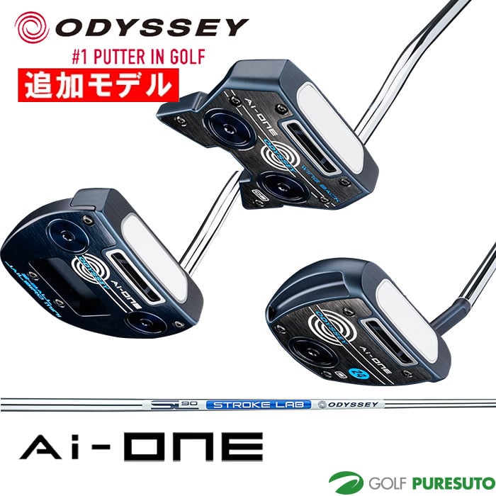 オデッセイ Ai-ONE パター STROKE LAB 90 スチールシャフト装着 2024年追加モデル
