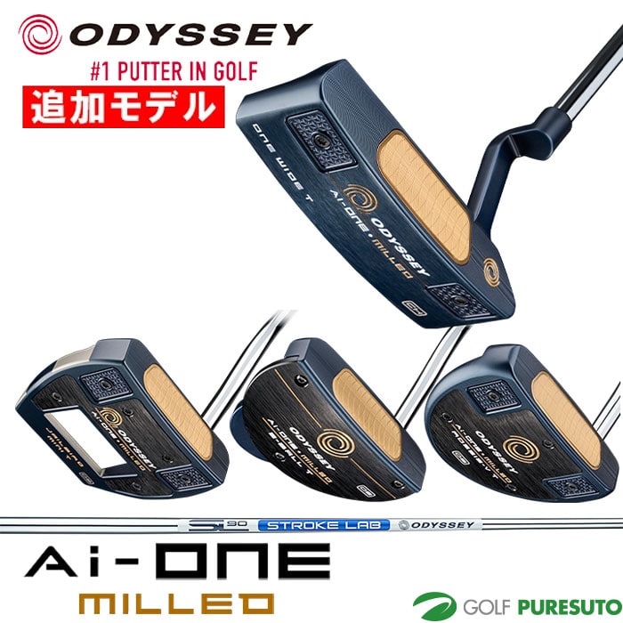 オデッセイ Ai-ONE MILLED パター STROKE LAB 90 スチールシャフト装着 2024年追加モデル