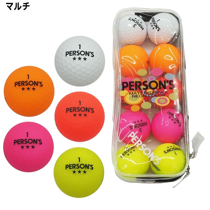 パーソンズ ゴルフボール マットディスタンスカラーボール 10P ●2022年モデル● アクリルケース付き(10球入)