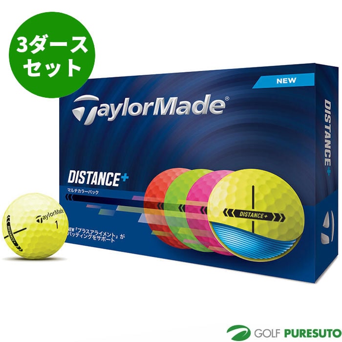 テーラーメイド ゴルフボール ディスタンス+ 3ダースセット（36球入）2025年モデル TaylorMade GOLF コスパ ツーピース構造