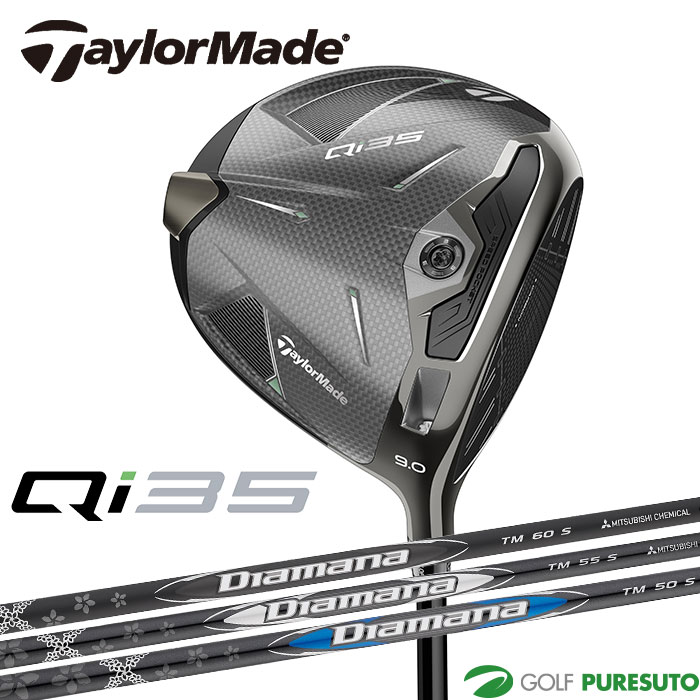 テーラーメイド  Qi35 ドライバー Diamana BLACK TM60／SILVER TM55／BLUE TM50 カーボンシャフト 2025年モデル[日本仕様]