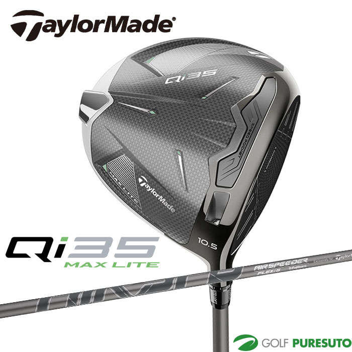 テーラーメイド Qi35 MAX LITE ドライバー AIR SPEEDER TM カーボンシャフト 2025年モデル[日本仕様][Taylormade]