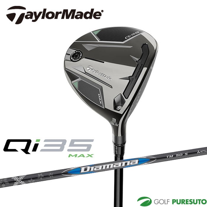 テーラーメイド Qi35 MAX フェアウェイウッド Diamana BLUE TM50 カーボンシャフト 2025年モデル[日本仕様][Taylormade]