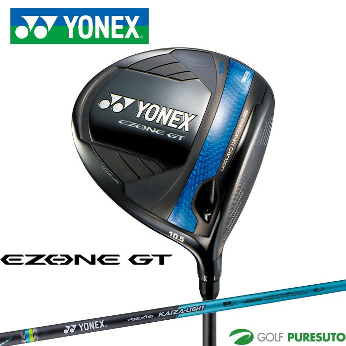 ヨネックス EZONE GT MAX ドライバー REXIS KAIZA-LIGHTシャフト 2025年モデル 日本仕様 YONEX EZONE GT MAX ゴルフクラブ メンズ 右利き用