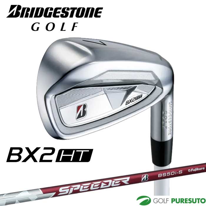ブリヂストンゴルフ BX2 HT アイアン 5本セット（#6～9、PW） SPEEDER NX BS50i カーボンシャフト 2025年モデル[BRIDGESTONE GOLF][日本仕様 日本正規品]