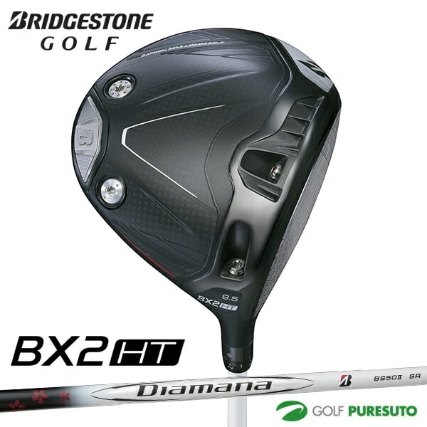 ブリヂストンゴルフ BX2 HT ドライバー Diamana BS50 II カーボンシャフト 2025年モデル[BRIDGESTONE GOLF BX2HT]