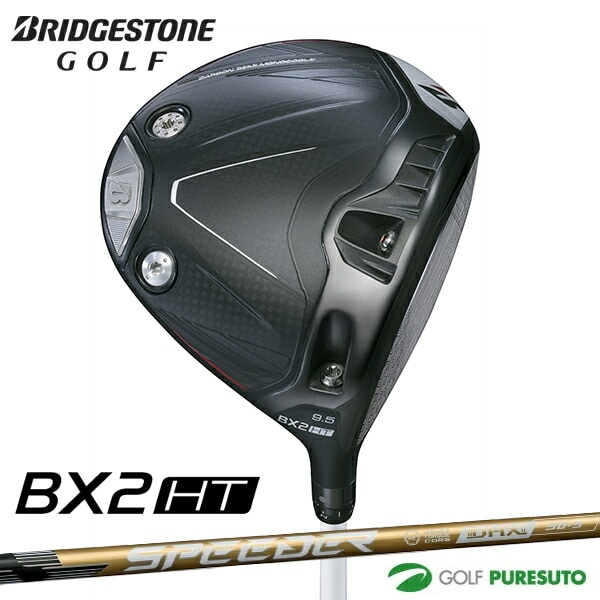 ブリヂストンゴルフ BX2 HT ドライバー SPEEDER NX GOLD 50 カーボンシャフト 2025年モデル[BRIDGESTONE GOLF BX2HT]