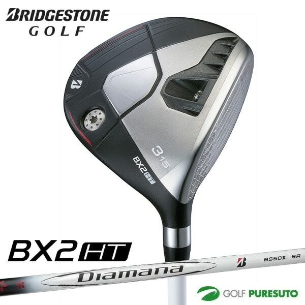 ブリヂストンゴルフ BX2 HT フェアウェイウッド Diamana BS50 II カーボンシャフト 2025年モデル[BRIDGESTONE GOLF]