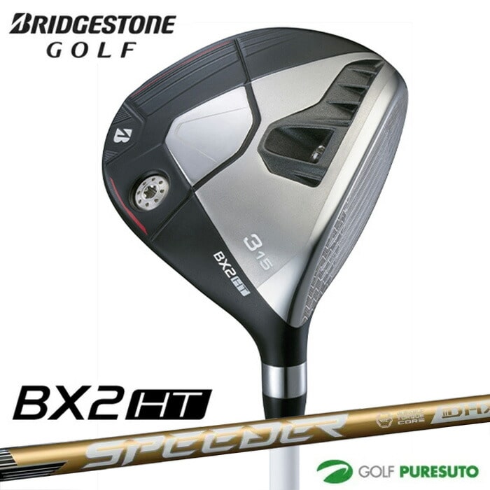 ブリヂストンゴルフ BX2 HT フェアウェイウッド SPEEDER NX GOLD 50 カーボンシャフト 2025年モデル[BRIDGESTONE GOLF]