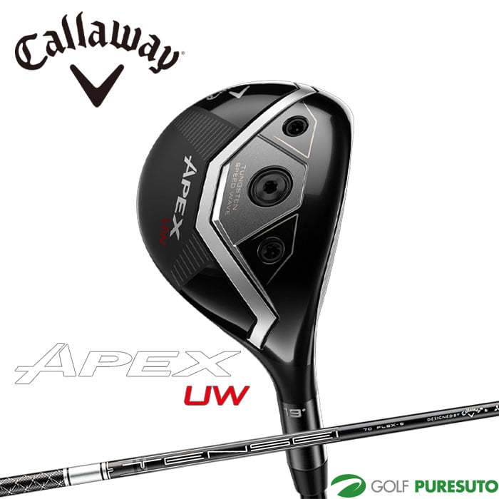 キャロウェイ APEX UW ユーティリティ TENSEI Black Silver 70 for Callaway カーボンシャフト 2025年モデル [日本仕様][Callaway][エーペックス]