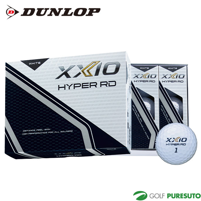 ダンロップ ゴルフ ゼクシオ HYPER RD ゴルフボール 1ダース(12球) 2025年モデル XXIO DUNLOP GOLF 日本正規品