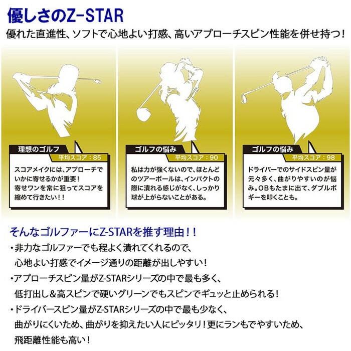 ダンロップ ゴルフ NEW スリクソン Z-STAR9 DIVIDE/Z-STAR XV9 DIVIDE ホワイトイエロー ゴルフボール 1ダース(12球) 2025年モデル DUNLOP 日本正規品 - Z-STAR DIVIDE