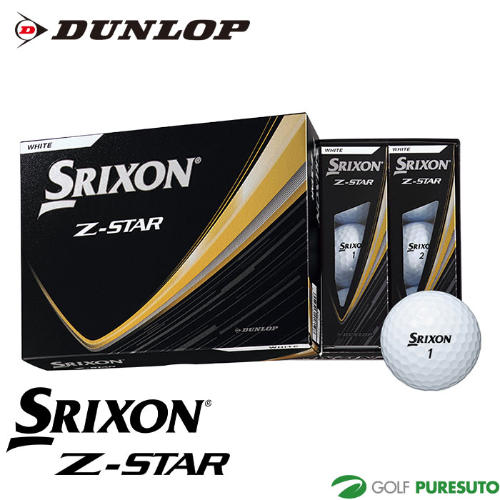 ダンロップ スリクソン Z-STAR／Z-STAR XV／Z-STAR ◆ダイヤモンド ゴルフボール 1ダース（12球） 2025年モデル DUNLOP 日本正規品