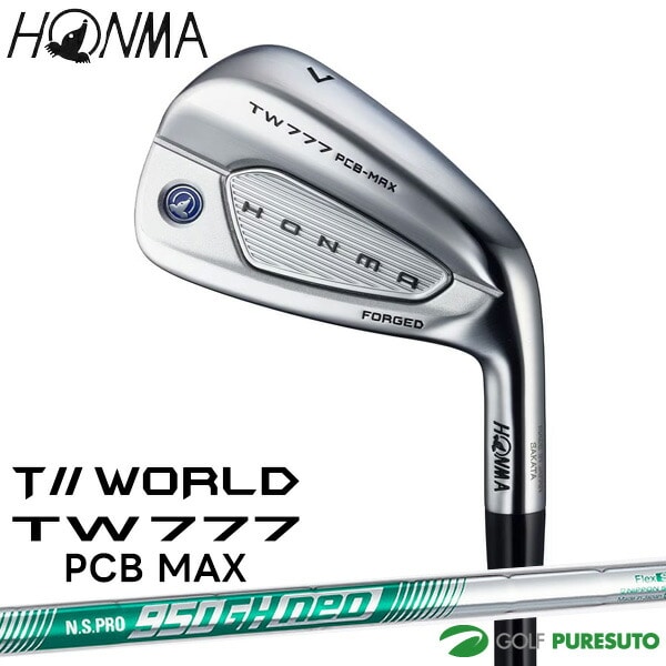 本間ゴルフ ツアーワールド TW777 PCB MAX アイアン 5本セット（#6～#10）NS PRO 950GH neo スチールシャフト 2025年モデル[HONMA TOUR WORLD][ホンマゴルフ][アイアンセット]