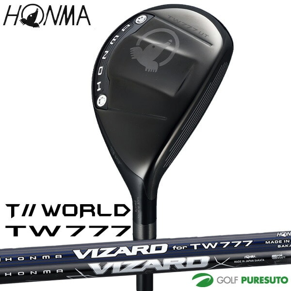 本間ゴルフ ツアーワールド TW777 ユーティリティ VIZARD for TW777／VIZARD UT カーボンシャフト 2025年モデル[HONMA TOUR WORLD][ホンマゴルフ]