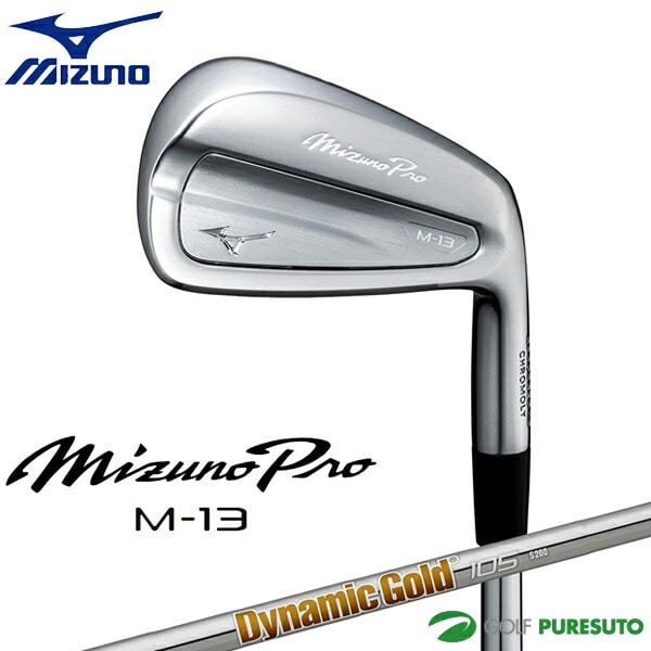 ミズノ Mizuno Pro M-13 アイアン 6本セット（No.5～9、PW）Dynamic Gold 105 スチールシャフト 2025年モデル[ミズノ プロ エム][アイアンセット]