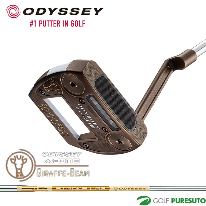 オデッセイ Ai-ONE GIRAFFE-BEAM パター STROKE LAB 90 シャフト 2025年モデル ODYSSEY [エーアイワン ジラフビーム][日本仕様 日本正規品]