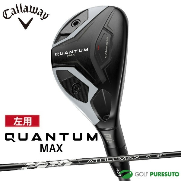 【レフティー（左用）】 キャロウェイ QUANTUM MAX ハイブリッド（ユーティリティ）ATHLEMAX 60 カーボンシャフト 2026年モデル[日本仕様][Callaway][クアンタム マックス HYBRIDS]