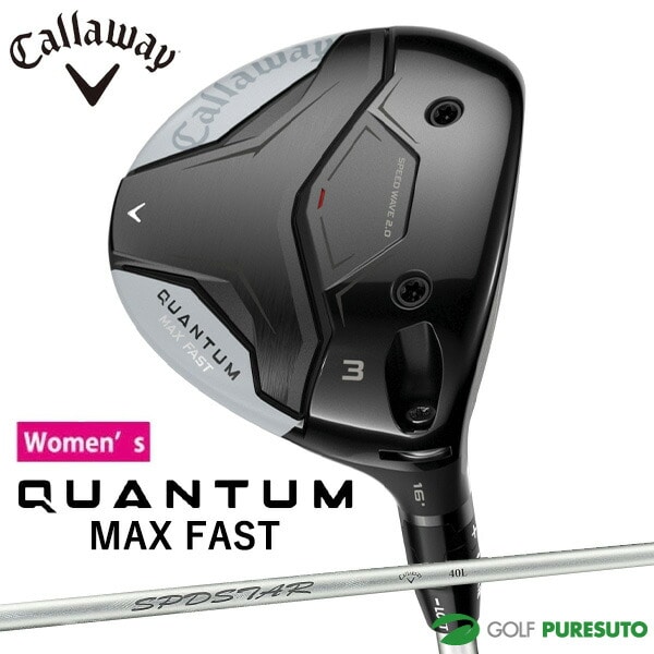 【レディース】 キャロウェイ QUANTUM MAX FAST フェアウェイウッド SPDSTAR LADY 40 カーボンシャフト 2026年モデル[日本仕様][Callaway][クアンタム マックス ファスト] ゴルフクラブ