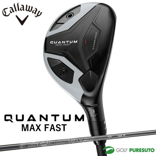 キャロウェイ QUANTUM MAX FAST ハイブリッド（ユーティリティ）SPDSTAR 50 カーボンシャフト 2026年モデル[日本仕様][Callaway][クアンタム マックス HYBRIDS]