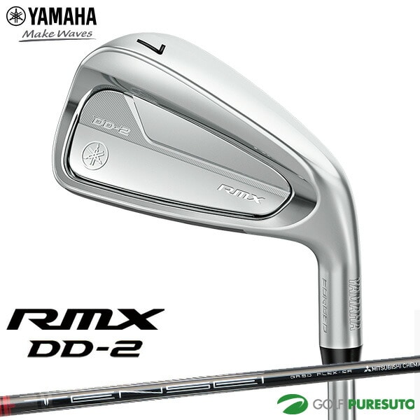 ヤマハ RMX DD-2 アイアン 5本セット（#6～PW）TENSEI GR i50 ヤマハオリジナルカーボンシャフト 2025年モデル ニッケルクロムメッキ仕上げ[YAMAHA Golf ヤマハゴルフ リミックス ディーディー][アイアンセット]