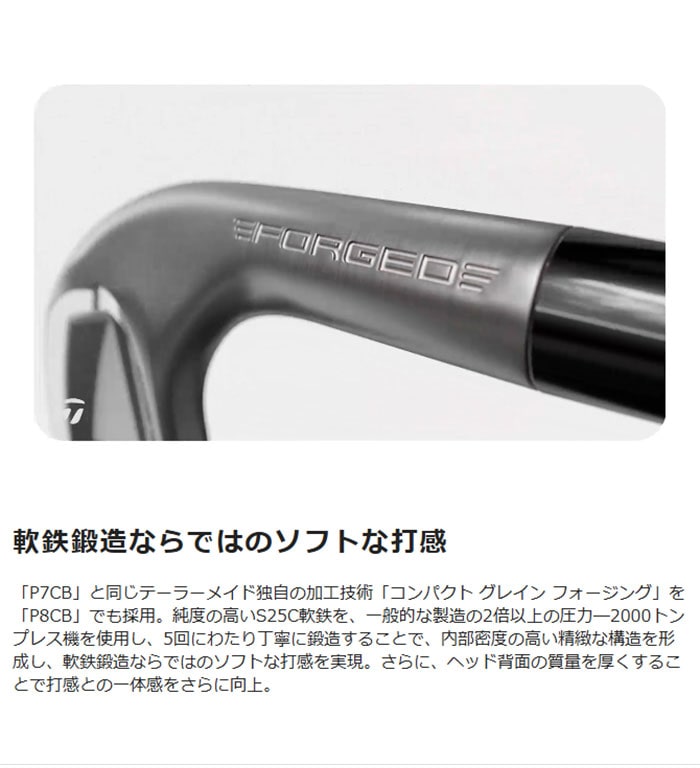 テーラーメイド New P8CB('25)アイアン 単品 (#5) N.S.PRO 950 GH NEO/N.S.PRO MODUS3 TOUR 105 スチールシャフト 2025年モデル Taylormade N.S.PRO MODUS3 TOUR 105 (S) #5