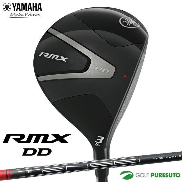 ヤマハ RMX DD フェアウェイウッド TENSEI FR f60 ヤマハオリジナルカーボンシャフト 2025年モデル[YAMAHA Golf ヤマハゴルフ リミックス ディーディー]