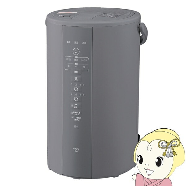 在庫限り　加湿器 スチーム式 象印 ZOJIRUSHI 木造8畳まで/プレハブ洋室13畳まで タンク4.0L グレー EE-DF50-HA 寝室 リビング