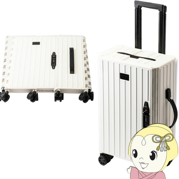 在庫あり &.FLAT アンドフラット 折り畳めるキャリーケース TSAロック搭載 機内持ち込み コンパクト 折りたたみ 35L マットカラー ホワイト