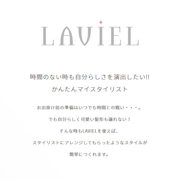 在庫あり 丸隆 ラヴィエル LAVIEL 海外対応可能 カールアイロン φ38mm LV-C03