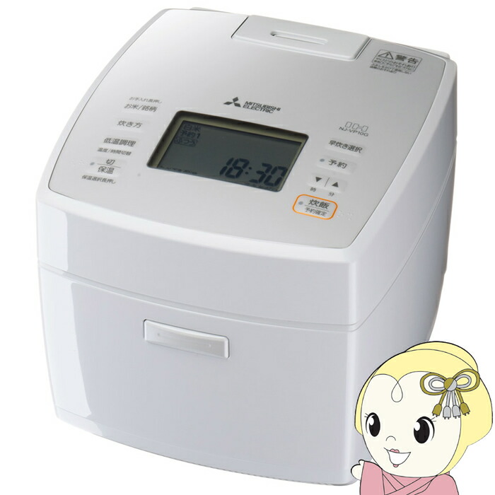 在庫あり 炊飯器 三菱電機 MITSUBISHI IHジャー炊飯器 備長炭 炭炊釜 1升炊き 月白 NJ-VP18G-W