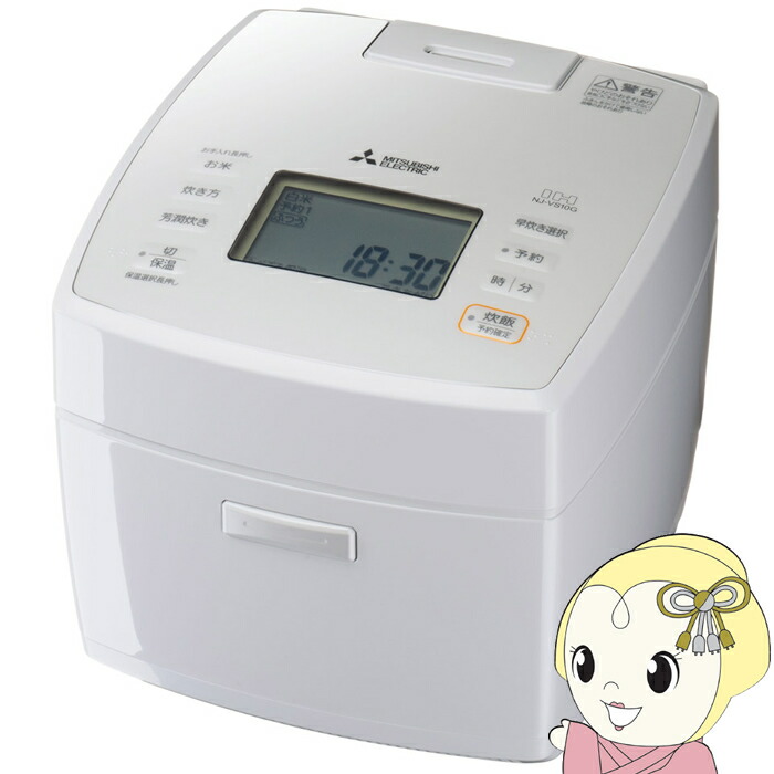 在庫あり 炊飯器 三菱電機 MITSUBISHI IHジャー炊飯器 備長炭 炭炊釜 5.5合炊き 月白 NJ-VS10G-W