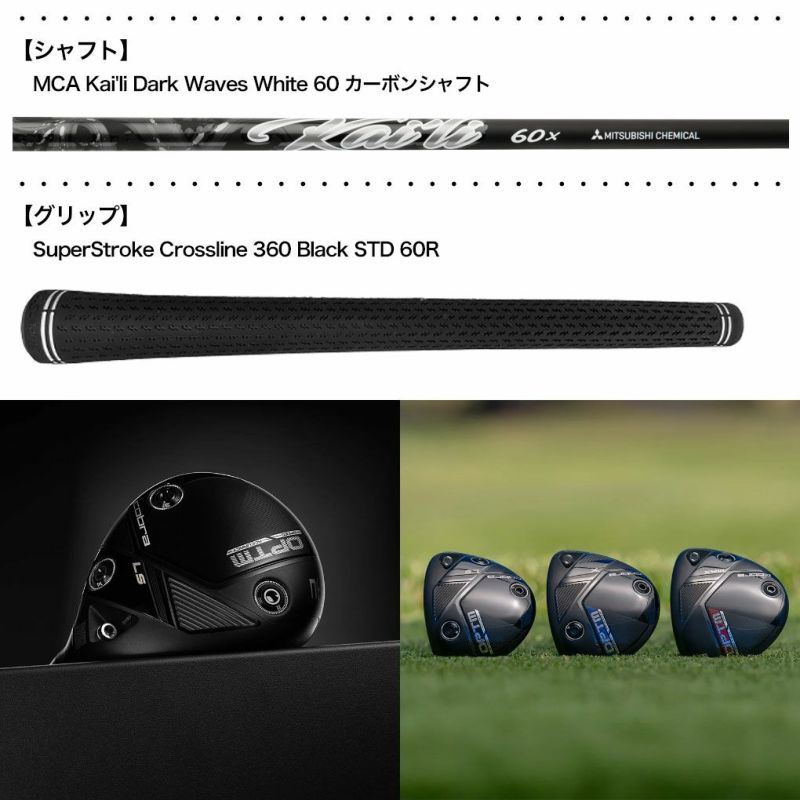 コブラ 2026 OPTM LS Titanium Fairway フェアウェイウッド メンズ 右用 MCA Kai'li Dark Waves White 60 カーボン USA直輸入品 オプティム Cobra ゴルフクラブ 並行輸入 Kaili_WHITE_60/S 3