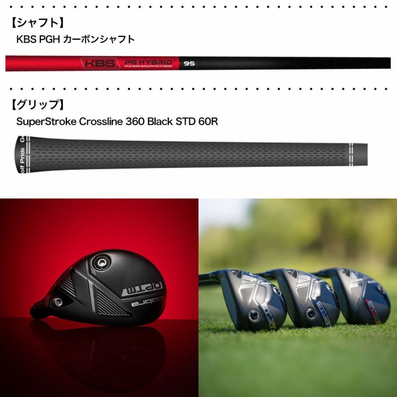 コブラ 2026 OPTM Hybrid ハイブリッド ユーティリティ メンズ 右用 KBS PGH グラファイト USA直輸入品 オプティム Cobra ゴルフクラブ 並行輸入 KBS_PGH85/S 6H