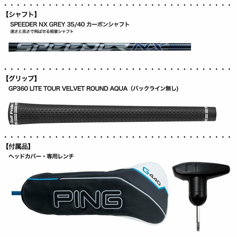 ピン ゴルフ PING G440 HL SFT ドライバー メンズ SPEEDER NX GREY 35/40 カーボン 2025年モデル 日本正規品 日本モデル ゴルフ ゴルフクラブ 右用 右打ち 右利き golf NX_GREY40(FREE) SFT(9度)