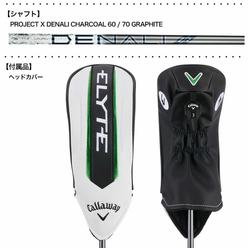 レフティー】キャロウェイ ELYTE Ti Fairway Woods エリート