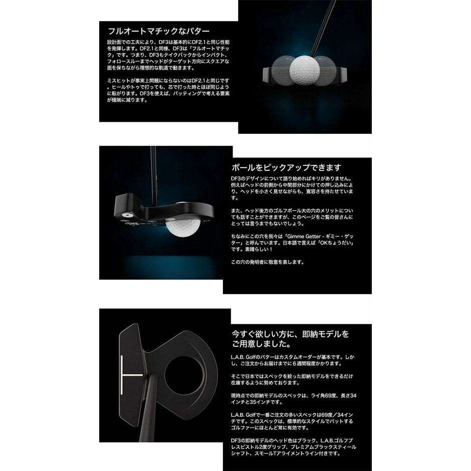L.A.B. GOLF DF3 パター メンズ 右用 33,34,35インチ ラブ ゴルフ