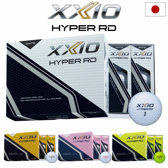 ゼクシオ HYPER RD ゴルフボール 1ダース 全12球 3ピース XXIO ダンロップ 日本正規品