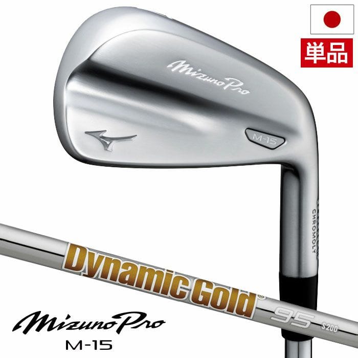 ミズノ Mizuno Pro M-15 アイアン 単品 (4I,GW) メンズ 右用 Dynamic Gold 95 スチールシャフト 2025年モデル ゴルフクラブ 日本正規品