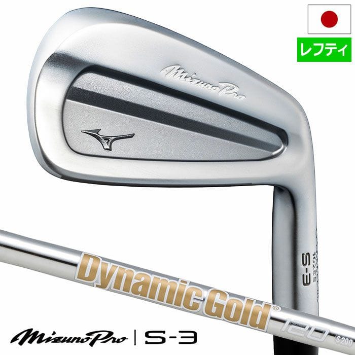 【レフティー】ミズノ ゴルフ Mizuno Pro S-3 アイアン 6本組(5-9、PW) メンズ 左用 Dynamic Gold 120 スチールシャフト 2025年モデル ゴルフクラブ 日本正規品 golf