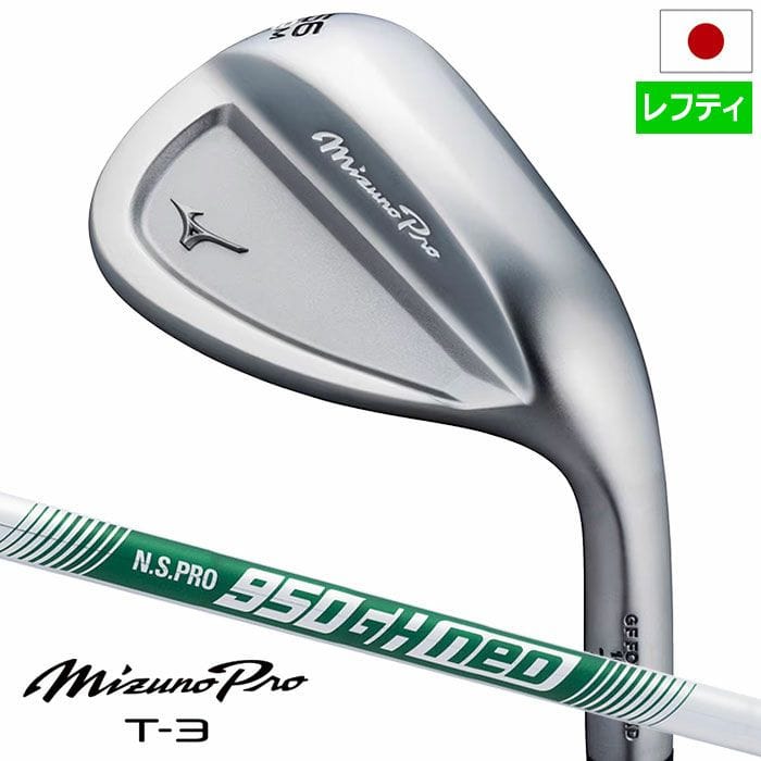 【レフティー】ミズノ ゴルフ Mizuno Pro T-3 ウエッジ ホワイトサテンブラッシュ仕上げ メンズ 左用 N.S.PRO 950 GH neo スチールシャフト 2025年モデル ゴルフクラブ 日本正規品 golf