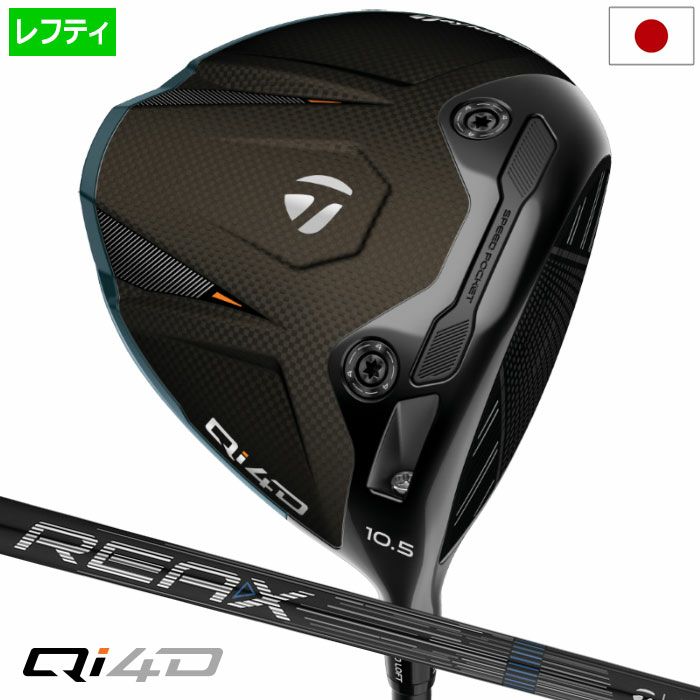 テーラーメイド Qi4D DRIVER ドライバー メンズ 左用 レフティー REAX MR50 カーボン 2026年モデル 日本正規品 TaylorMade ゴルフクラブ